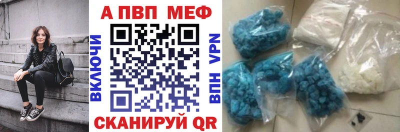 Альфа ПВП кристаллы  Нея 