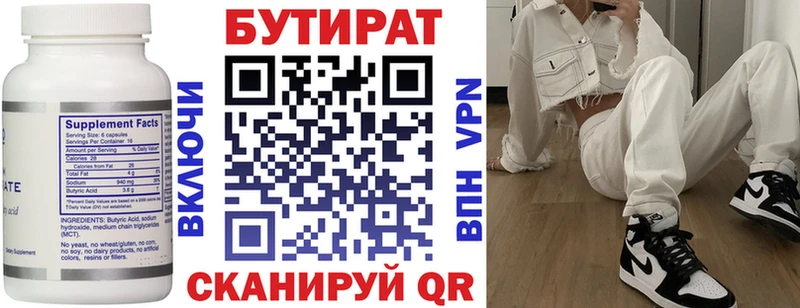 Бутират оксибутират  Нея 