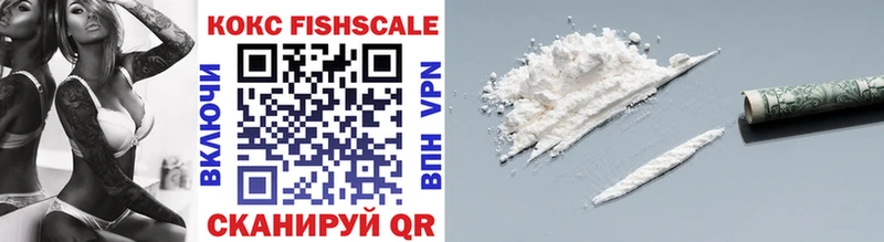 COCAIN FishScale  Нея 