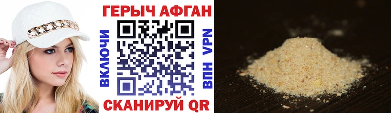ГЕРОИН Афган  Нея 