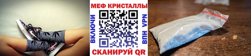 МЕФ кристаллы  Нея 