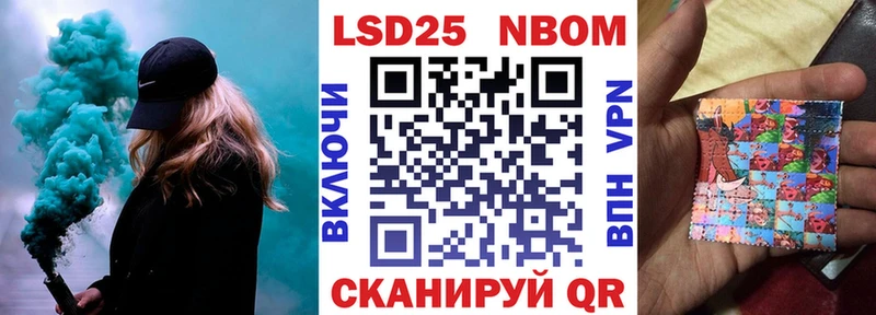 Марки N-bome 1500мкг Нея